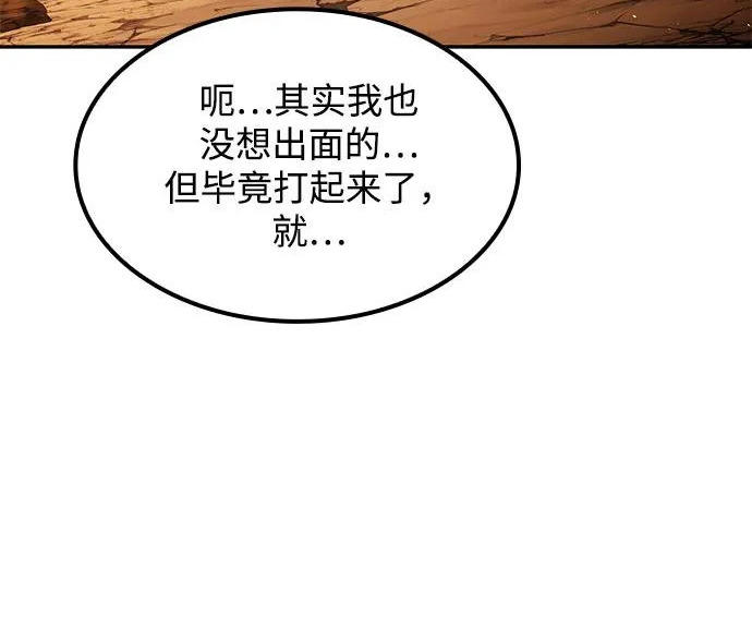 第81话 第79页
