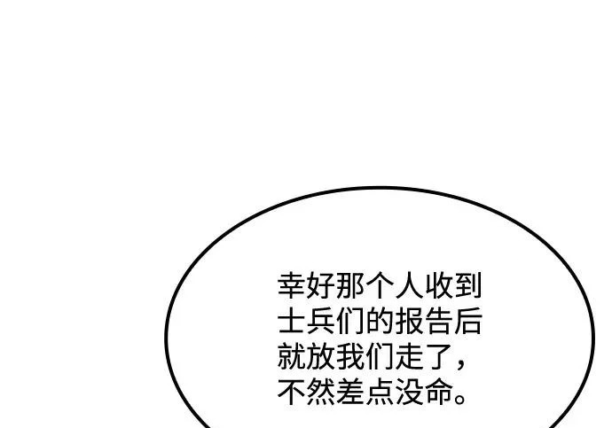 第81话 第80页
