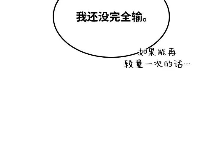 第81话 第83页