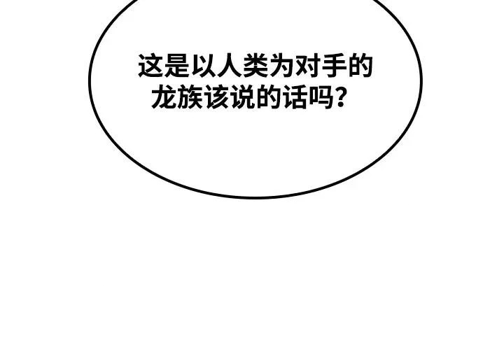 第81话 第86页