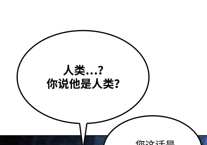 第81话 第87页