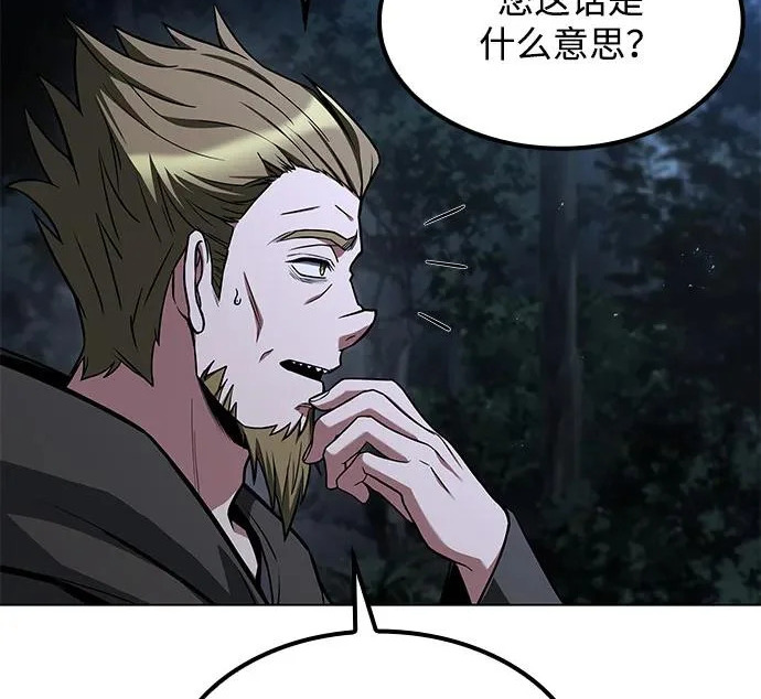 第81话 第88页