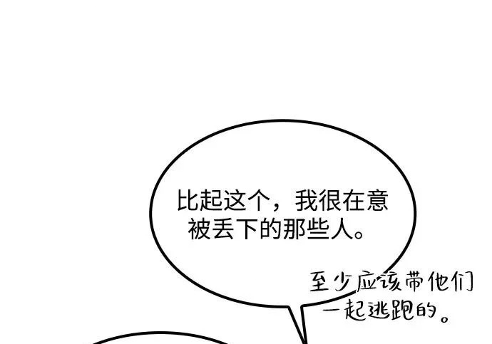 第81话 第90页