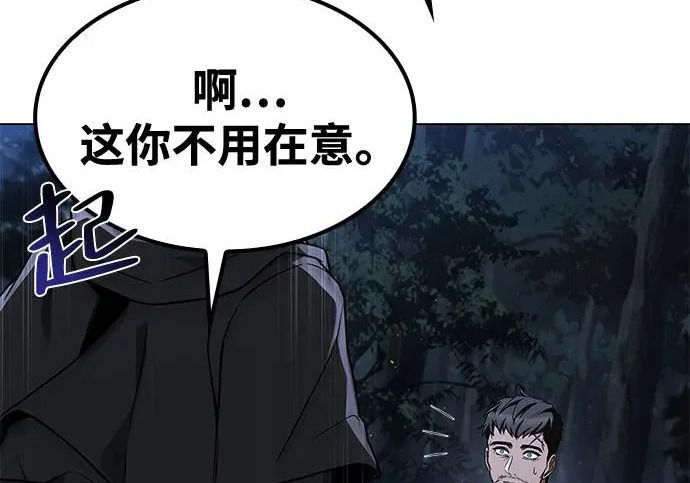 第81话 第91页