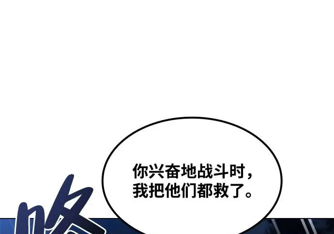 第81话 第93页