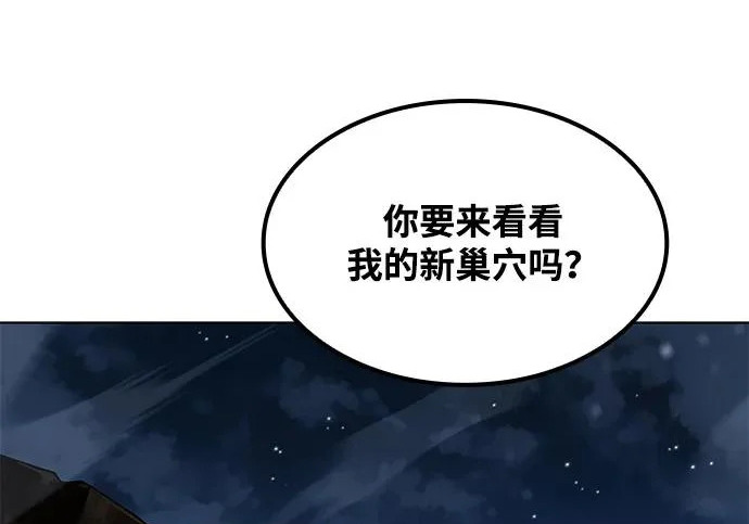 第81话 第97页