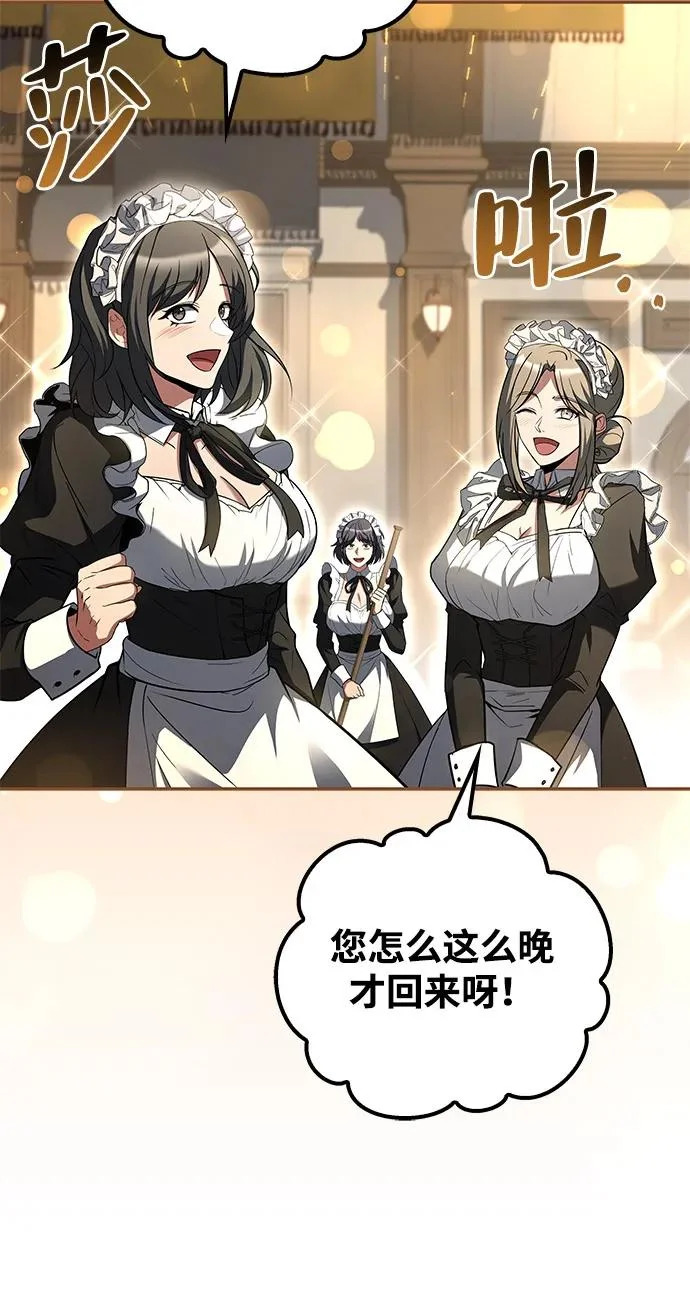 第81话 第103页