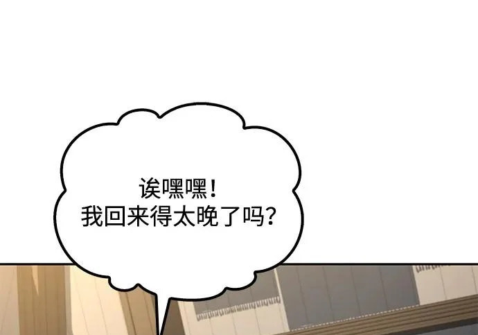 第81话 第104页