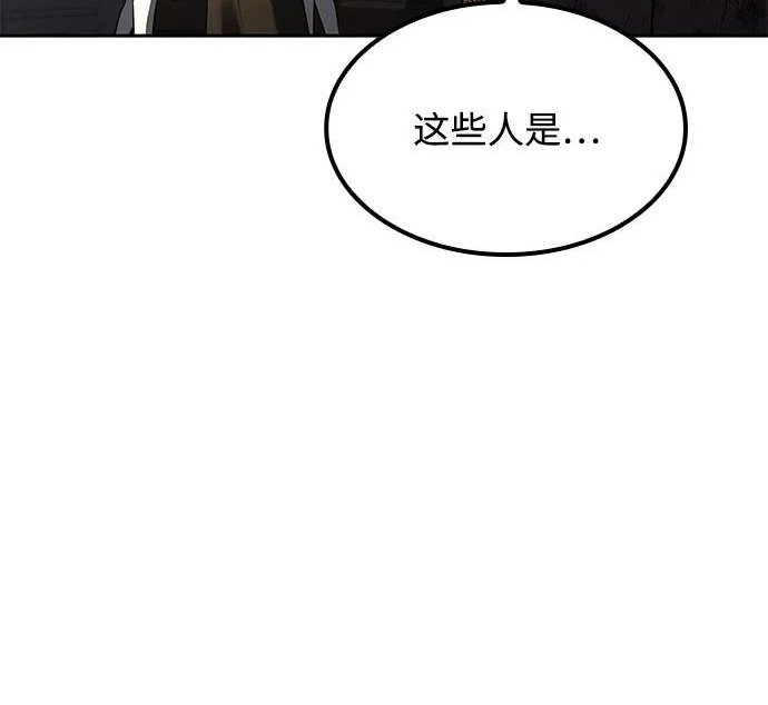 第81话 第106页