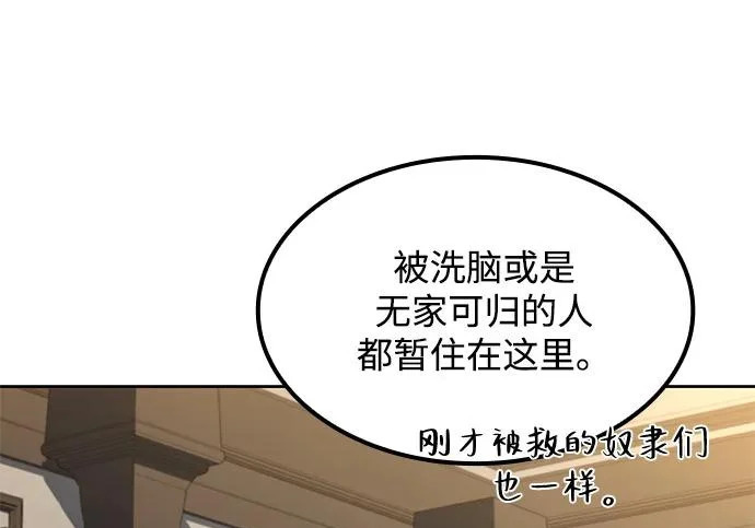 第81话 第110页