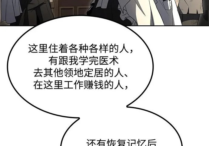 第81话 第112页