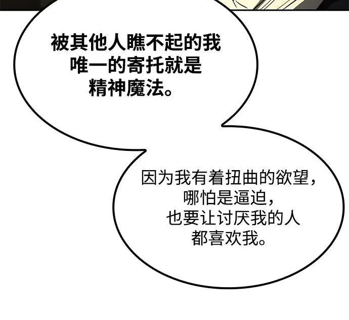 第81话 第116页