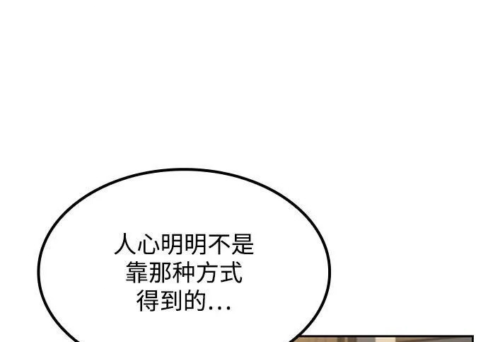 第81话 第117页