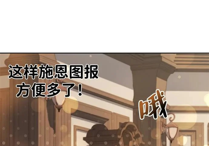 第81话 第120页