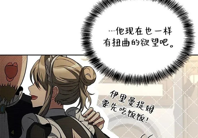第81话 第125页