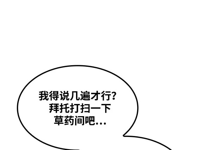 第81话 第130页