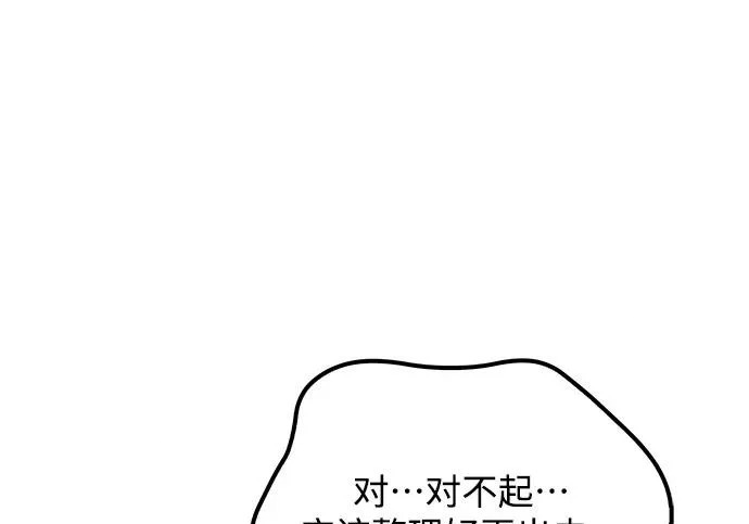 第81话 第134页