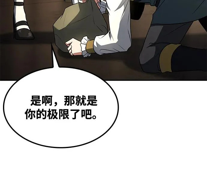 第81话 第136页