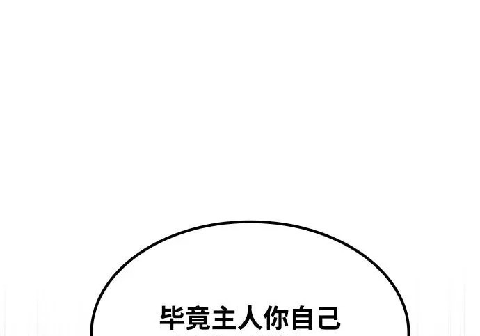 第81话 第137页