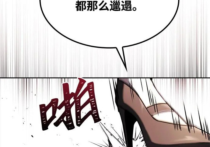 第81话 第138页