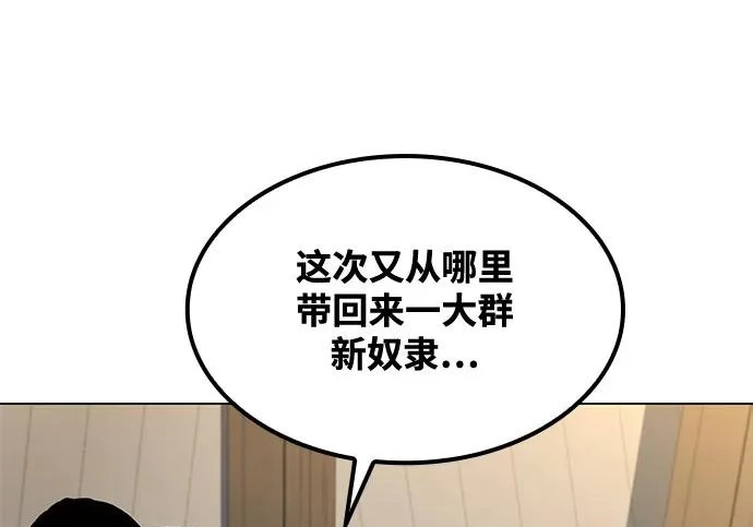 第81话 第141页