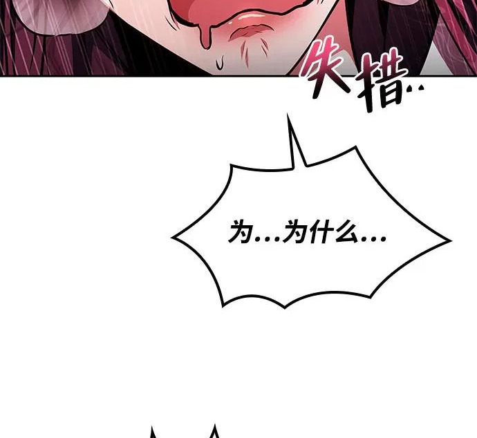 第81话 第153页