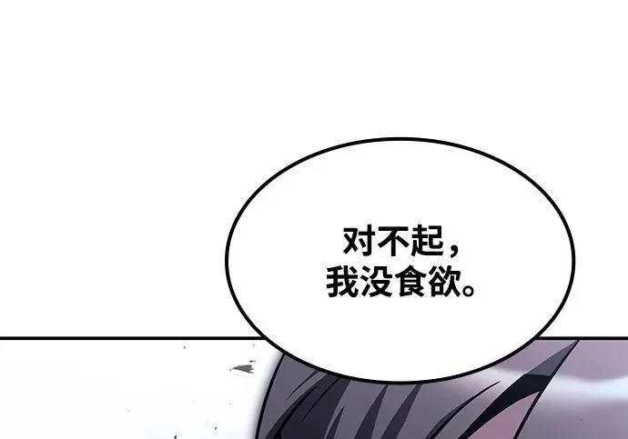 第81话 第164页