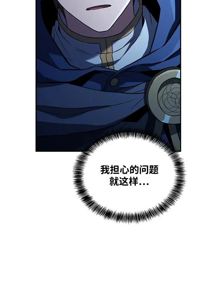 第81话 第167页