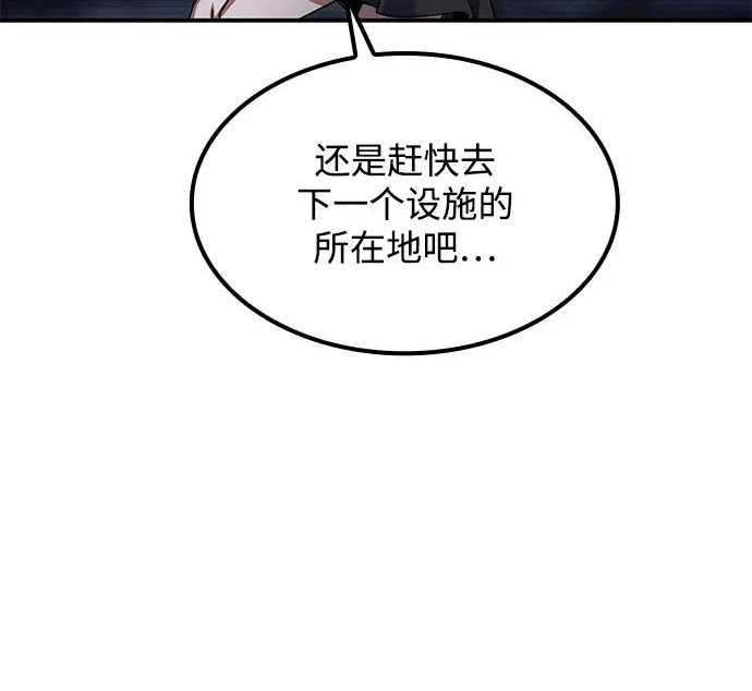 第81话 第170页