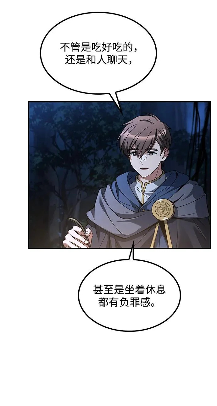 第81话 第174页