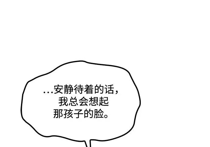 第81话 第175页