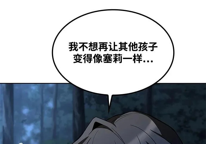 第81话 第178页