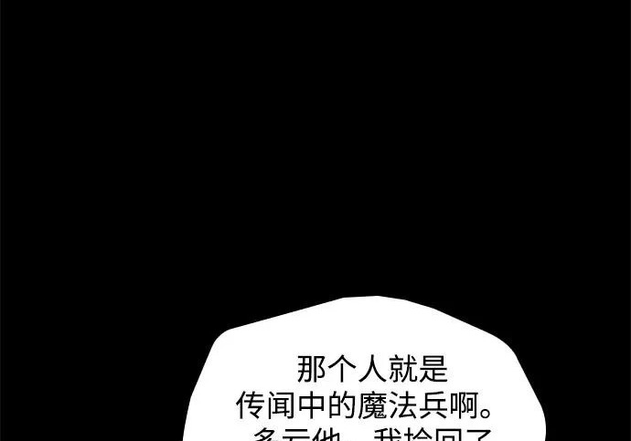 第81话 第193页