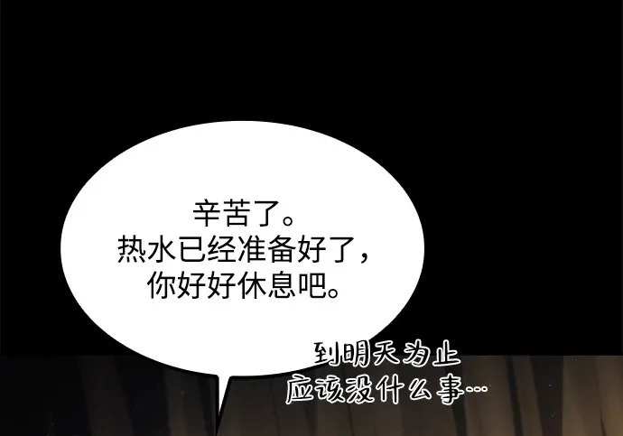 第81话 第199页
