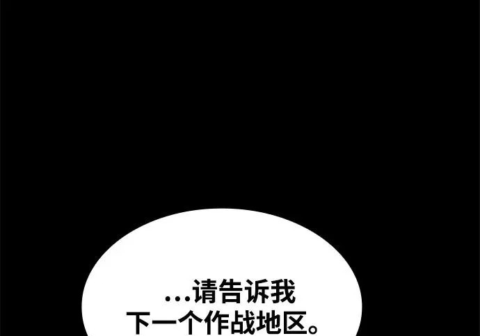 第81话 第202页
