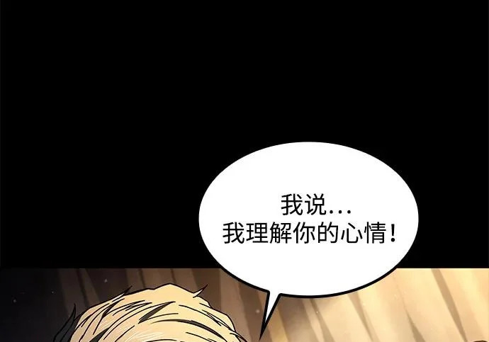 第81话 第205页