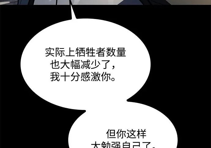 第81话 第207页