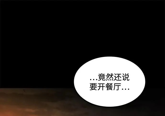 第81话 第224页