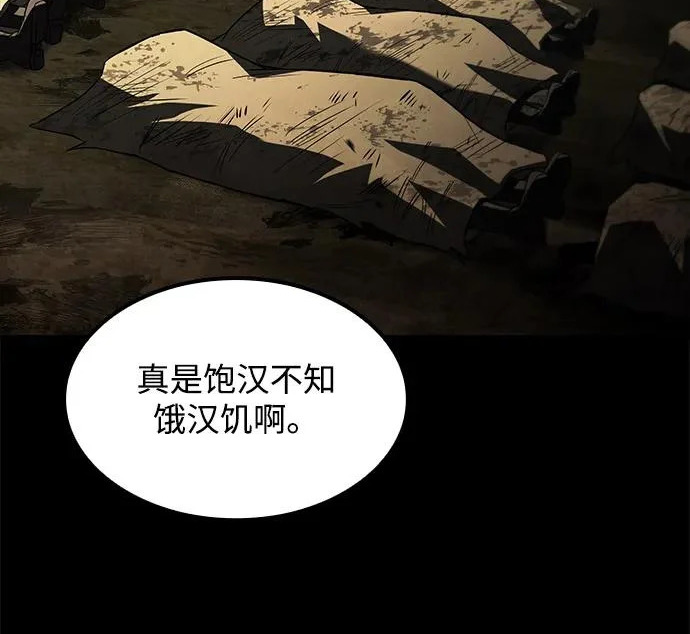第81话 第226页