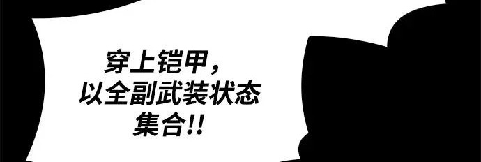 第81话 第233页