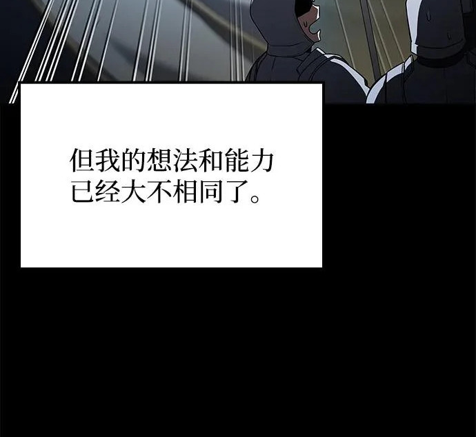 第81话 第243页