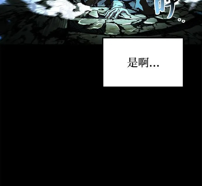 第81话 第253页