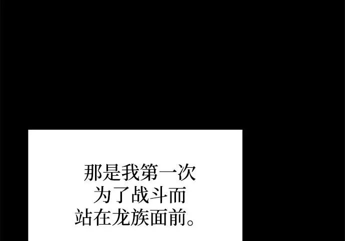 第81话 第254页