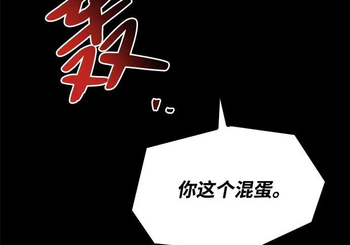 第81话 第258页