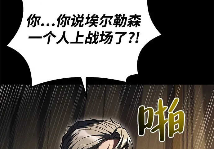第82话 第3页