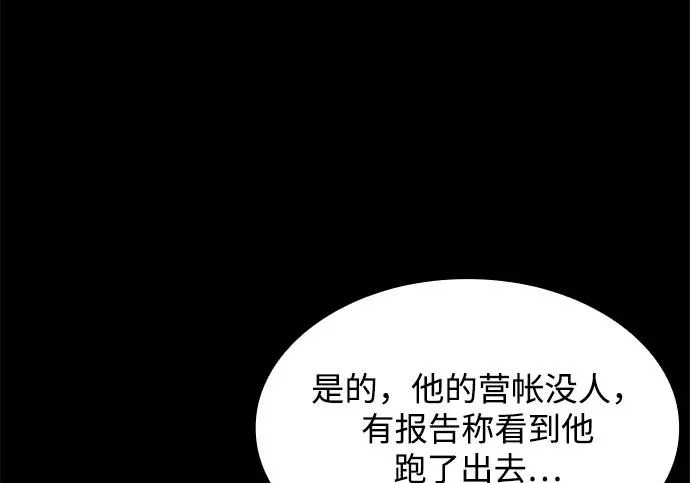 第82话 第5页