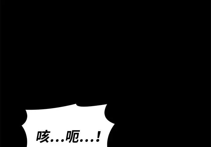第82话 第8页