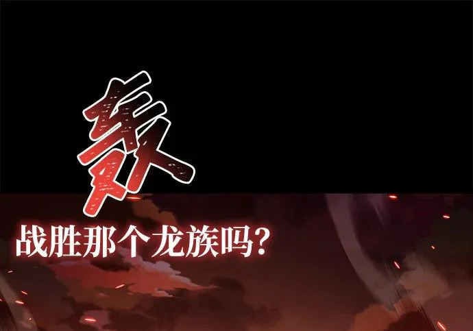 第82话 第12页