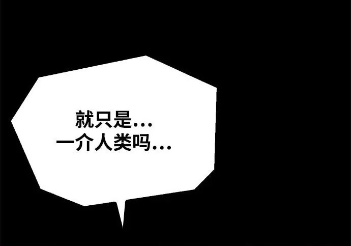 第82话 第16页