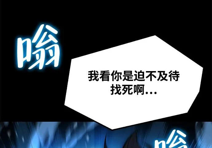 第82话 第19页